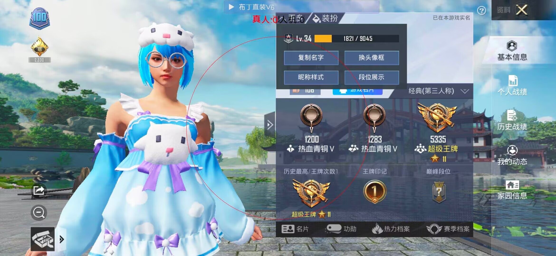 和平精英透视自瞄 - ���ں�ƽ��Ӣ�����辅助预览图