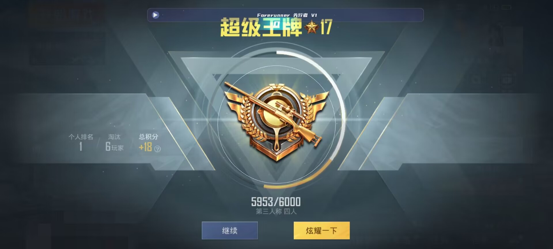 和平精英鸡腿辅助自瞄 - ���ں�ƽ��Ӣ�����辅助预览图